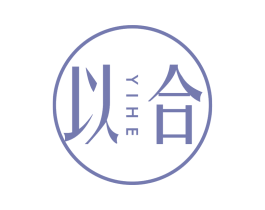 以合