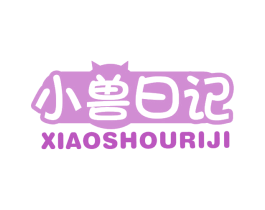 小兽日记