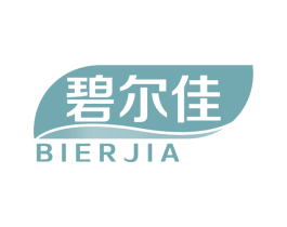 碧尔佳 第05类医药商标转让 注册号75106139