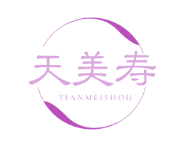 天美寿 第05类医药商标转让 注册号75355523