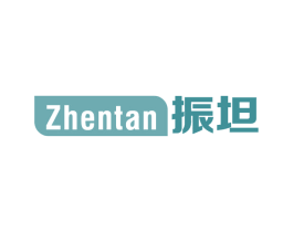 振坦
