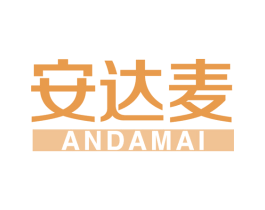 安达麦