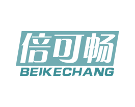 倍可畅