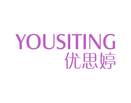 优思婷