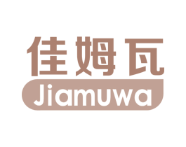 佳姆瓦