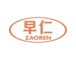 早仁