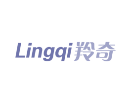 羚奇