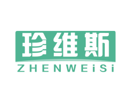 珍维斯 第05类医药商标转让 注册号73385126
