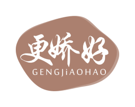 更娇好 第05类医药商标转让 注册号73126674
