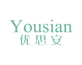 优思安