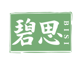 碧思