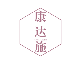 康达施 第05类医药商标转让 注册号73387138