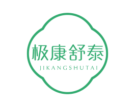 极康舒泰 第05类医药商标转让 注册号75408414