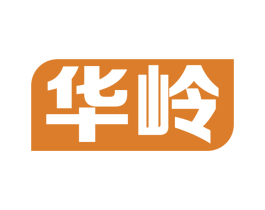 华岭