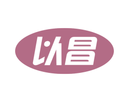 以昌 第05类医药商标转让 注册号75099095