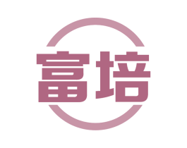 富培