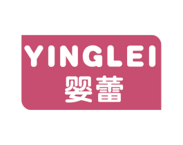 婴蕾