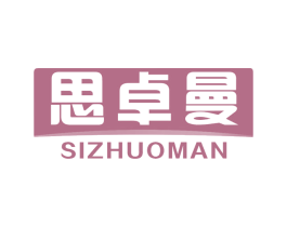 思卓曼 第05类医药商标转让 注册号72512384