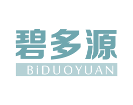 碧多源 第05类医药商标转让 注册号72640719