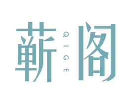 蕲阁 第05类医药商标转让 注册号70746545