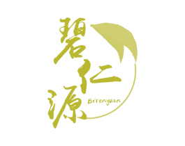 碧仁源