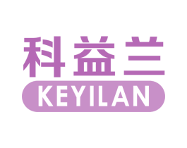 科益兰