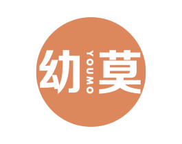 幼莫