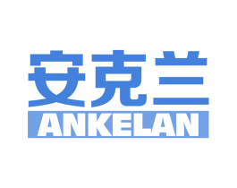 安克兰 第05类医药商标转让 注册号72119479