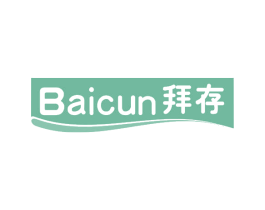 拜存 第05类医药商标转让 注册号71349228