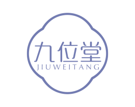 九位堂 第05类医药商标转让 注册号71518347