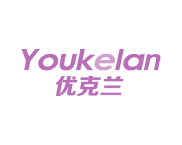 优克兰 第05类医药商标转让 注册号72130995