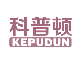 科普顿