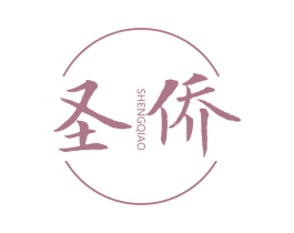 圣侨