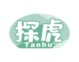 探虎