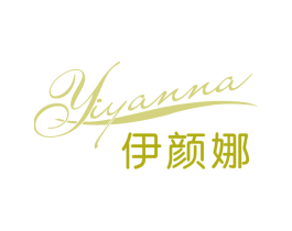 伊颜娜