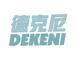 德克尼