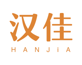 汉佳