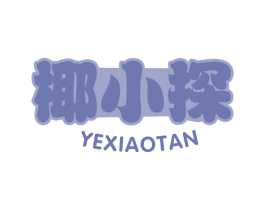 椰小探