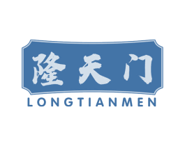 隆天门