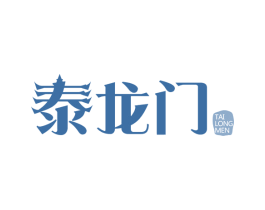 泰龙门