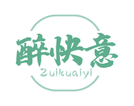 醉快意 第43类餐饮酒店商标转让 注册号75851218