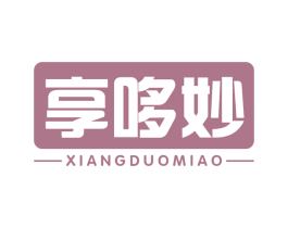 享哆妙