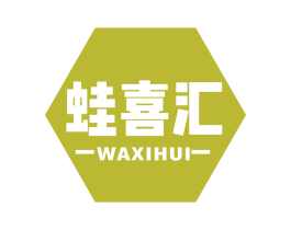 蛙喜汇