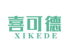 喜可德