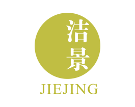 洁景
