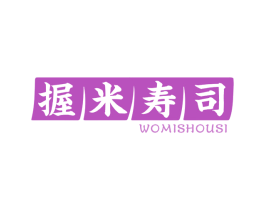 握米寿司