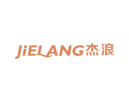 杰浪