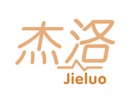 杰洛