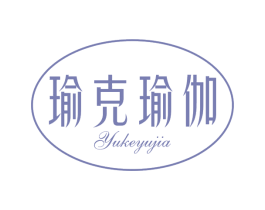 瑜克瑜伽