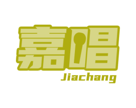 嘉唱